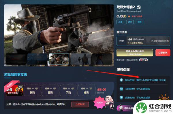 正当防卫3steam要多少钱