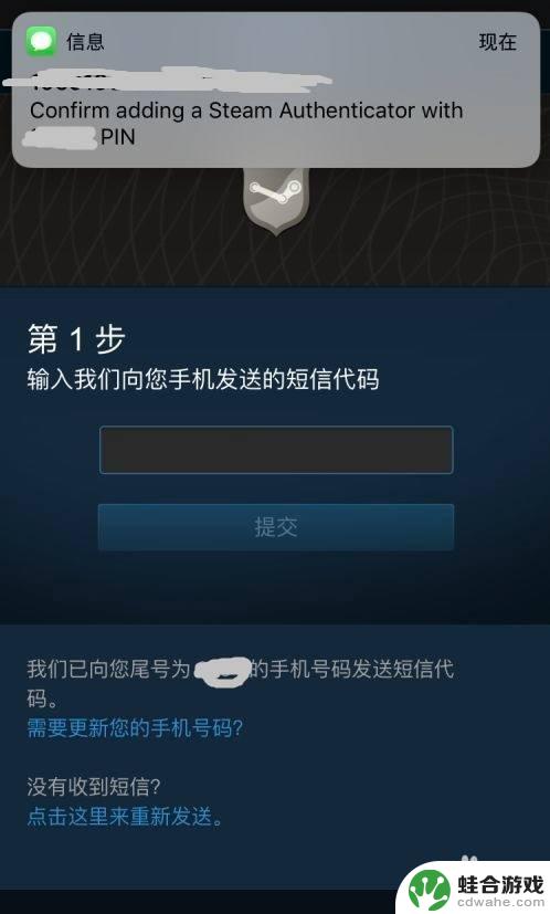 换了个手机steam令牌怎么设置