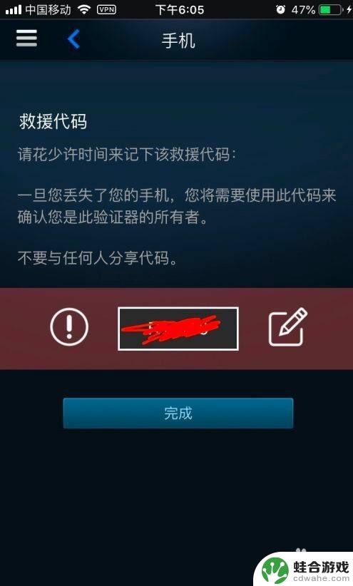 换了个手机steam令牌怎么设置