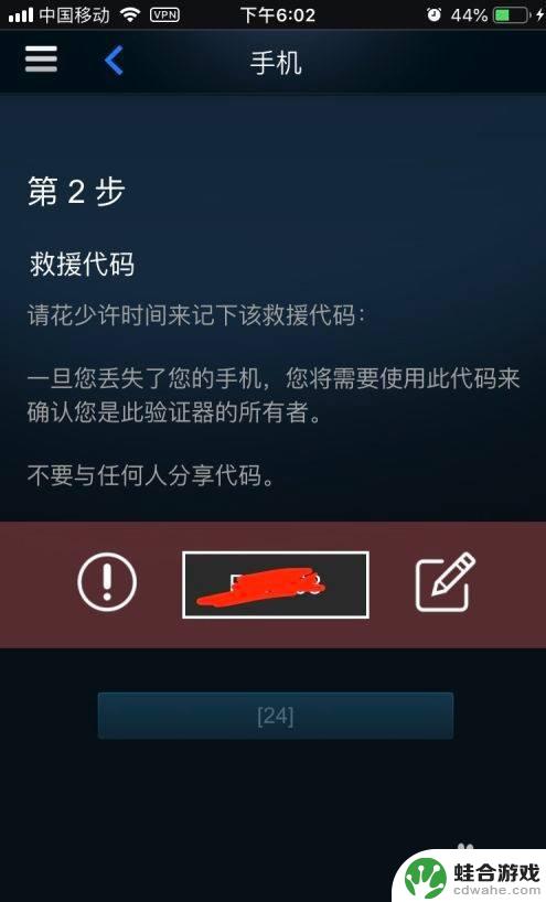 换了个手机steam令牌怎么设置