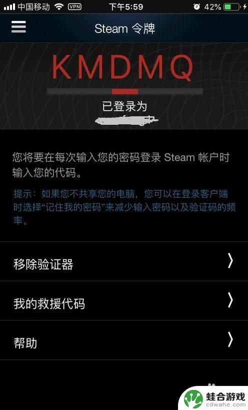 换了个手机steam令牌怎么设置