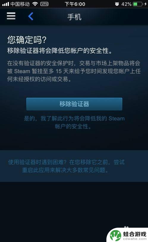 换了个手机steam令牌怎么设置