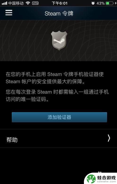 换了个手机steam令牌怎么设置