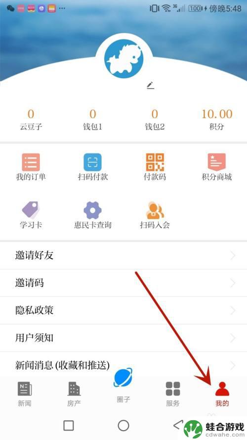 我的安吉拉怎么退出登录