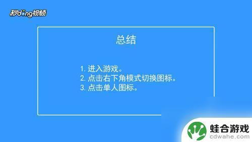 香肠派对四人怎么变成单人了