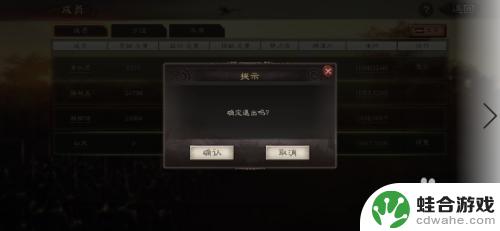 正统三国如何退出联盟