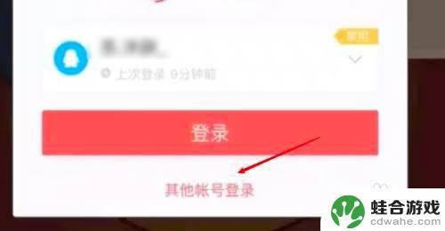 猫和老鼠如何退出登录?