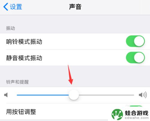 苹果如何调低手机音量