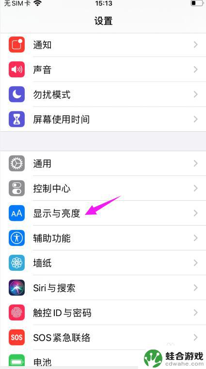 iphone怎么设定屏幕熄屏时间