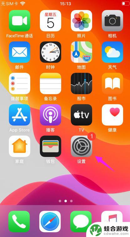 iphone怎么设定屏幕熄屏时间