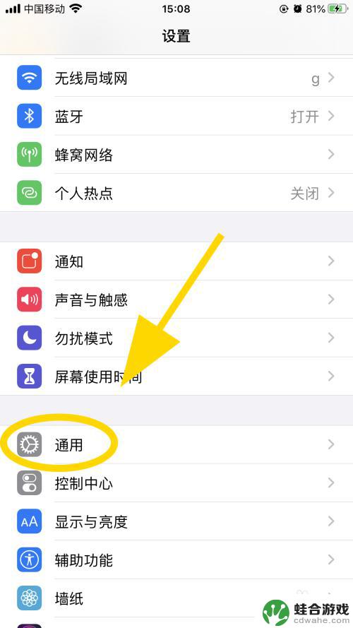 怎么设置手机收到消息延迟