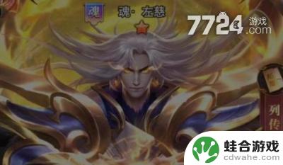 铁杆三国如何得左慈武将