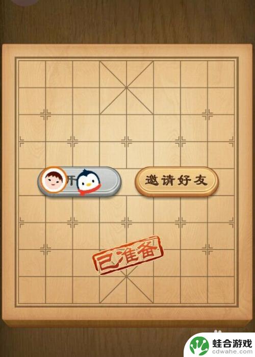 天天象棋怎么用软件和别人下棋