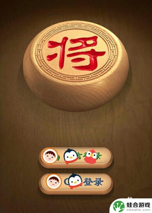 天天象棋怎么用软件和别人下棋