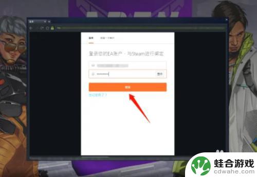 查看steam绑定的ea账号