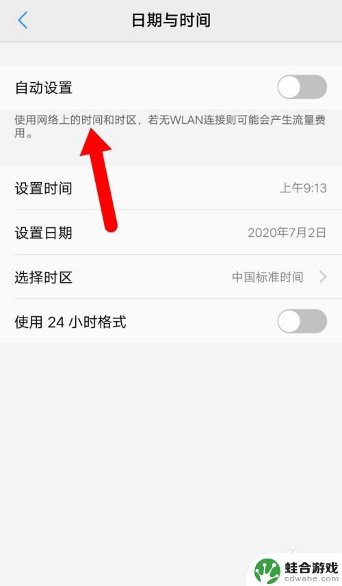 如何开启手机同步网络设置