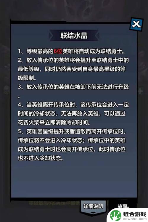 火柴人对决如何提升等级