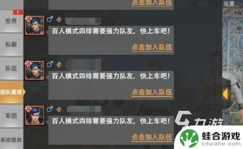 王牌战争如何邀请好友组队