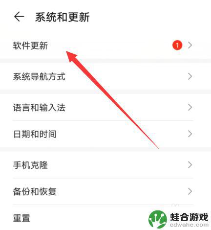 手机怎么重新设置系统