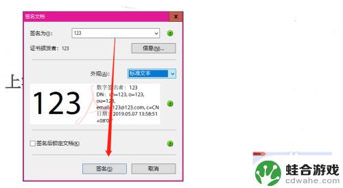 水印怎么用手机加密