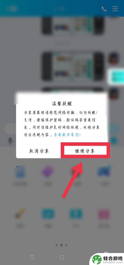 欢乐桌球手机游戏软件怎么屏幕共享