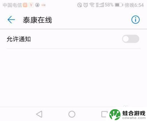 手机不想收到信息如何关掉