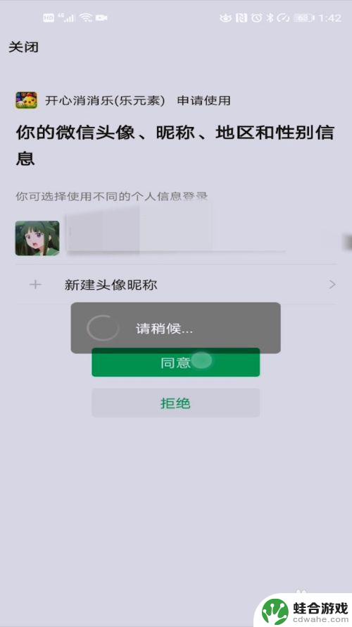 开心消消乐如何在另一部手机登录