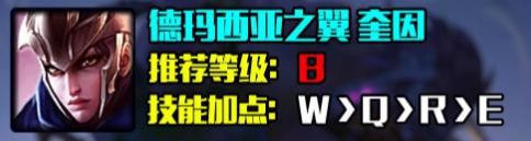 英雄联盟上单奎因出装