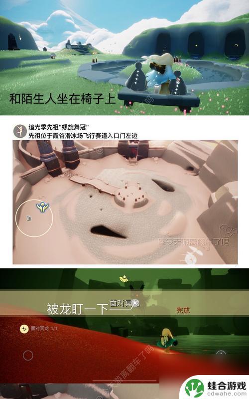 光遇怎么让自己变矮