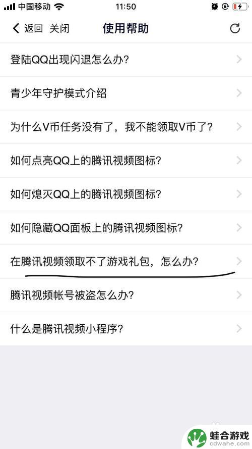 腾讯桌球怎么领取不了中秋福利