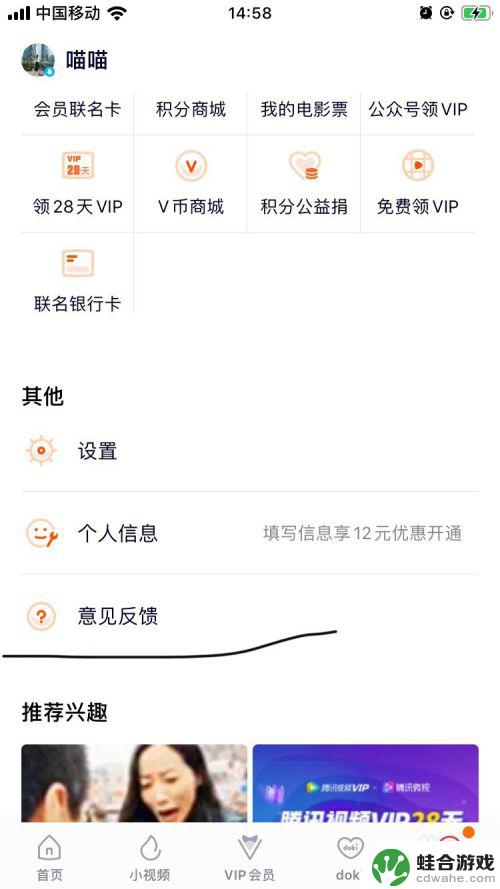 腾讯桌球怎么领取不了中秋福利