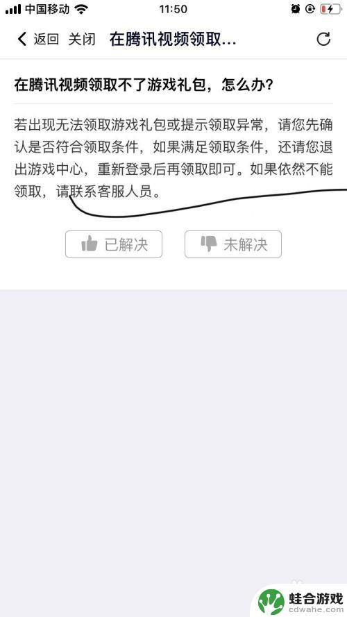腾讯桌球怎么领取不了中秋福利