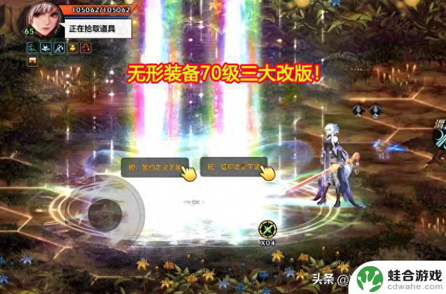 DNF手游:无形装备70级三大改版,再战1个版本,非酋却不以为意