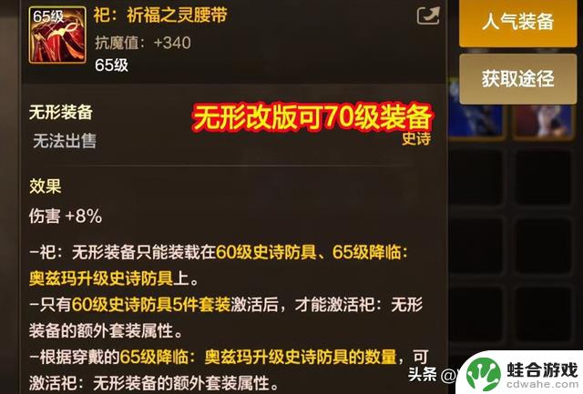 DNF手游:无形装备70级三大改版,再战1个版本,非酋却不以为意