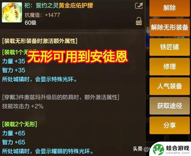DNF手游:无形装备70级三大改版,再战1个版本,非酋却不以为意