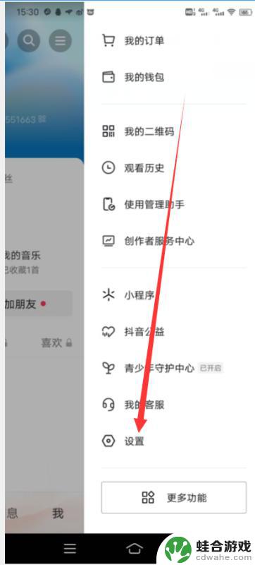 抖音数据删除了怎么恢复