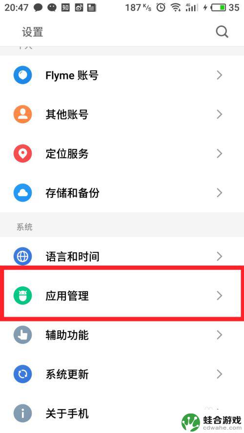 手机音频设置怎么设置