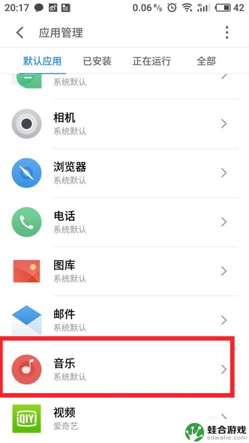 手机音频设置怎么设置