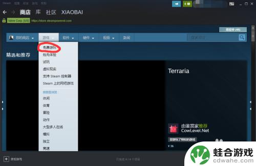 steam免费游戏在哪里找