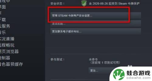 手机无法下载steam令牌怎么解除