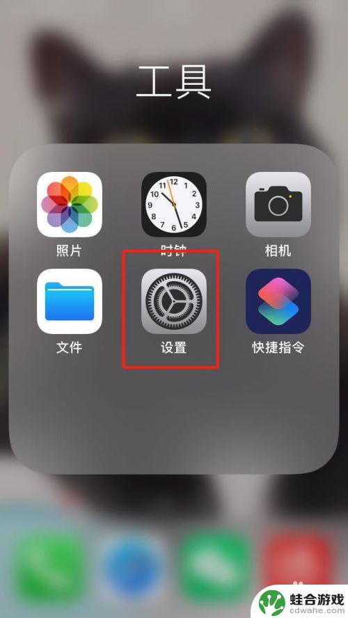 苹果手机小圆点怎么添加截屏