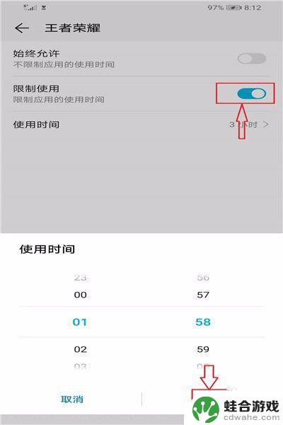 手机游戏续航时间怎么设置