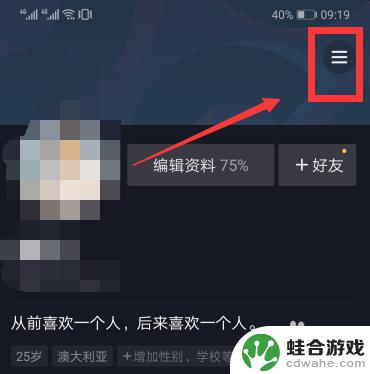 苹果手机抖音订单如何查看