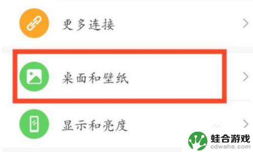 手机桌面怎么设置黑色文字