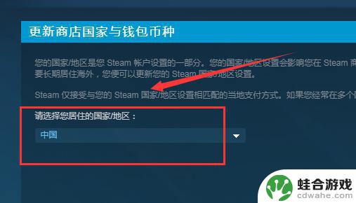 steam游戏无法在您所在的地区