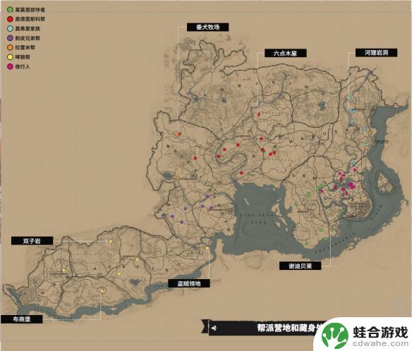 荒野大镖客2敌方帮派营地