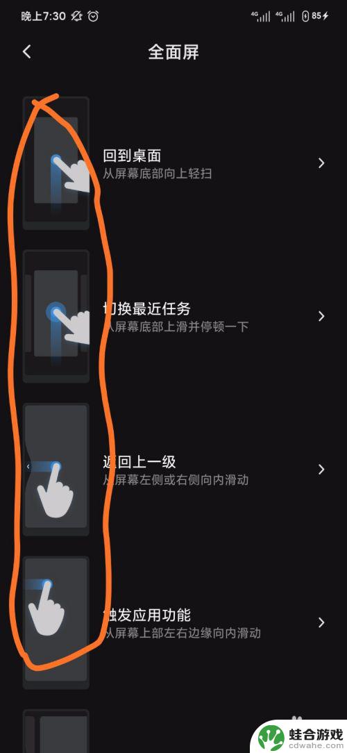 乐视手机全面屏怎么样设置