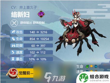 阴阳师新络妇值得培养吗