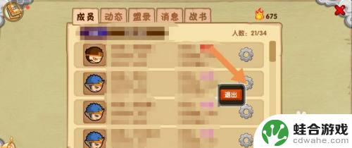 剑魂online怎么退出仙盟