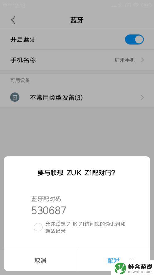 如何把手机的软件传到另一个手机